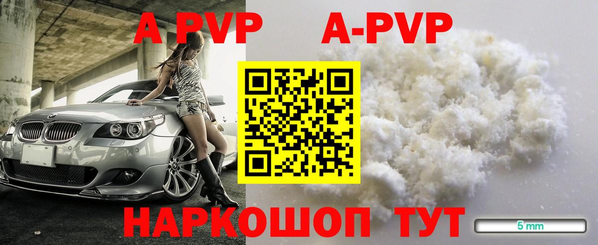 Alpha PVP мука Октябрьский