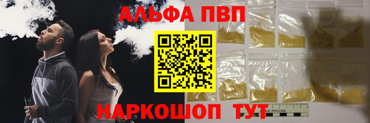 где купить наркоту  Alfa_PVP Соль  Вход с VPN  A-PVP мука  A-PVP СК КРИС  Октябрьский 