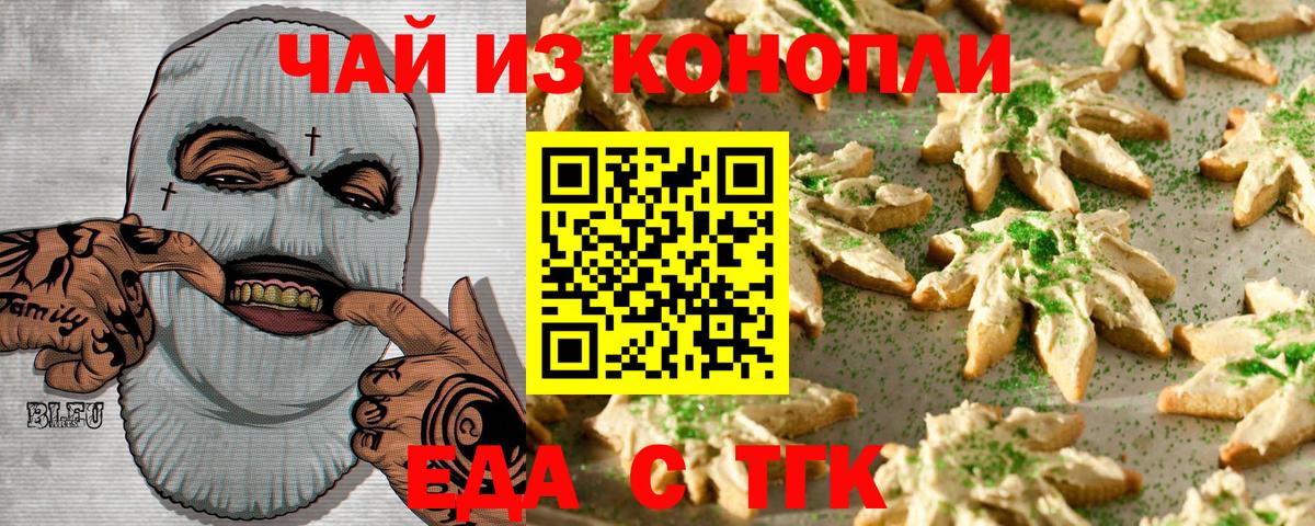 Октябрьский  Еда ТГК конопля  Вход с VPN 