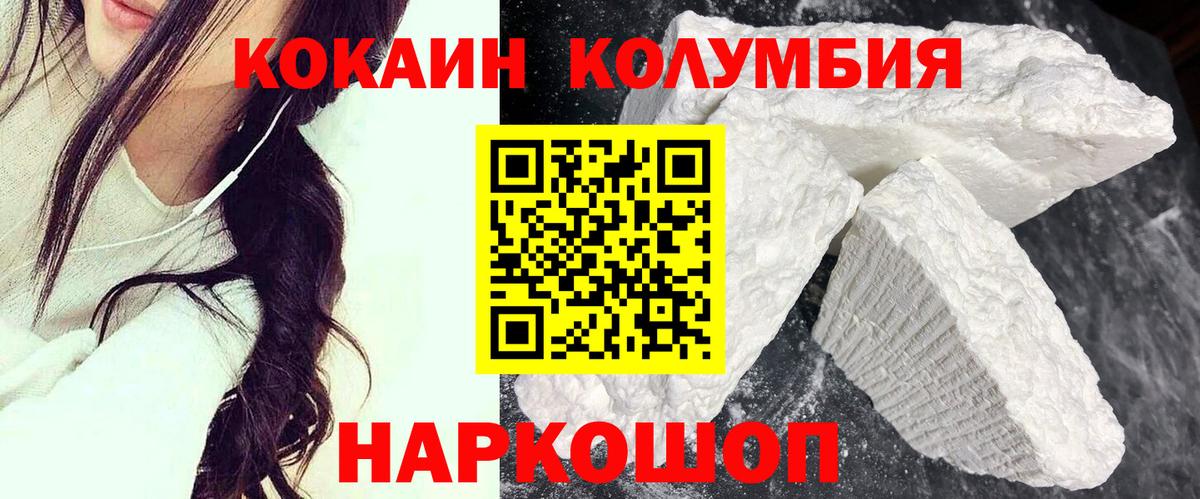 Октябрьский  COCAIN  Cocaine 97%  Вход с VPN  КОКАИН Колумбийский 