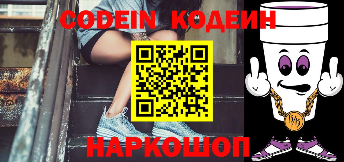 Кодеин напиток Lean (лин)  Вход с VPN  Октябрьский  Codein напиток Lean (лин) 