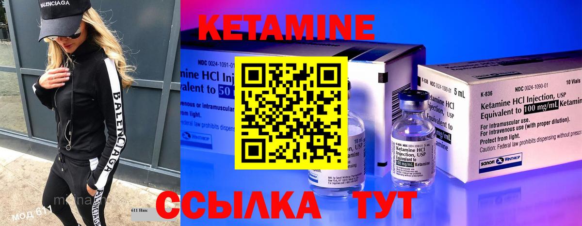 Октябрьский  Кетамин ketamine  Вход с VPN 