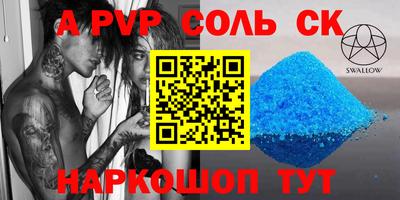 спайс Сланцы