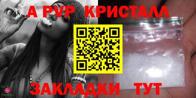 спайс Сланцы