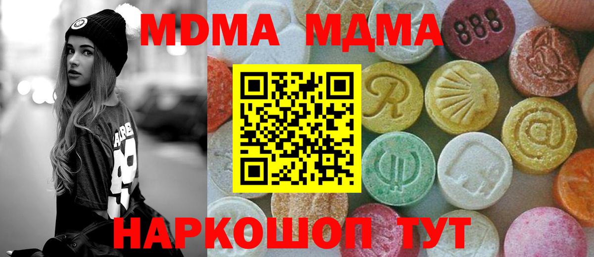 MDMA  МДМА молли  Вход с VPN  МДМА VHQ  Октябрьский 