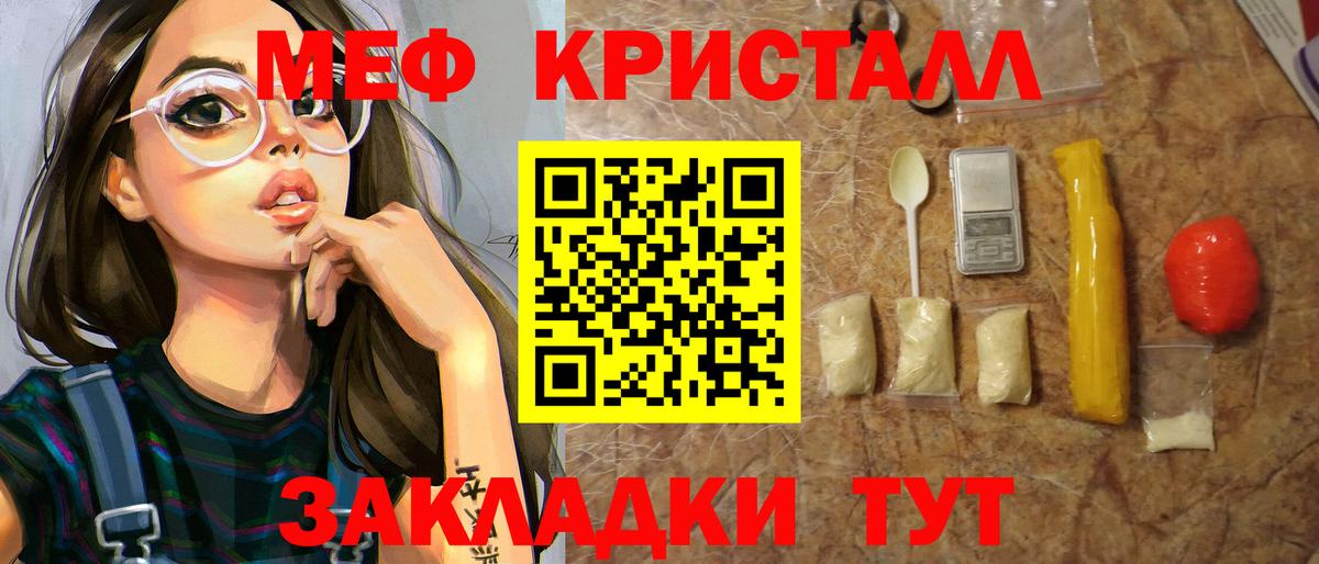 МЯУ-МЯУ мяу мяу  Меф 4 MMC  Октябрьский  МЕФ  Вход с VPN 