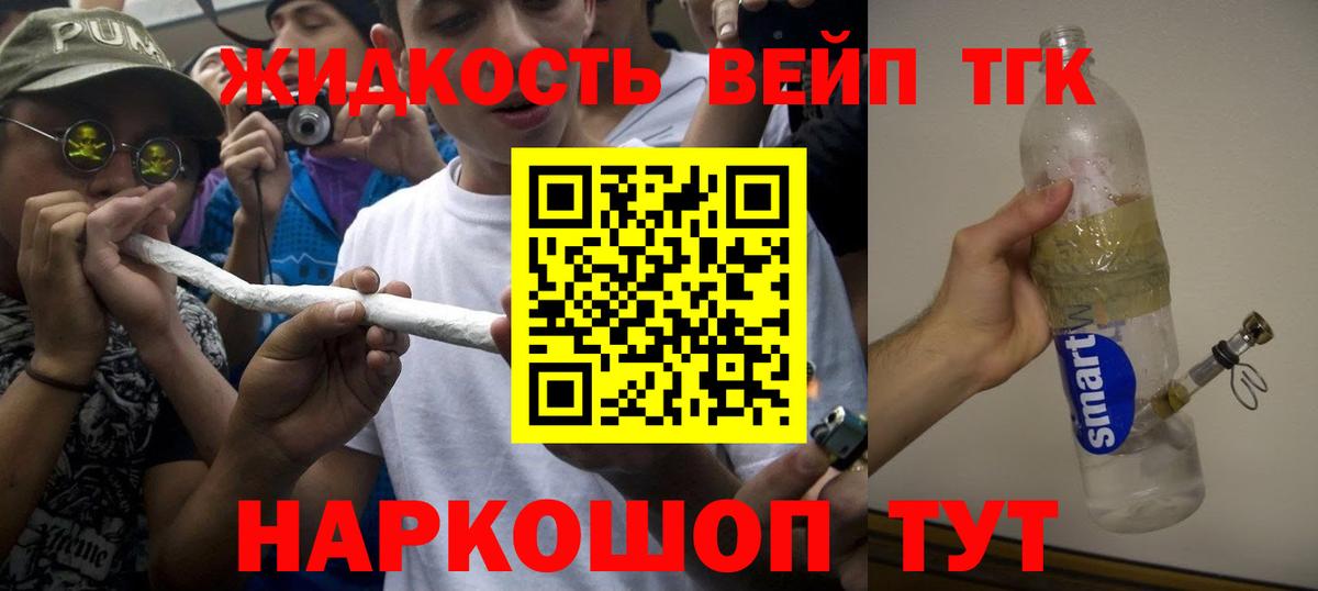 Дистиллят ТГК вейп  ТГК THC oil  Октябрьский  Вход с VPN 